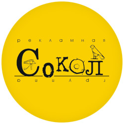 Сайт рекламного агентства «Сокол»