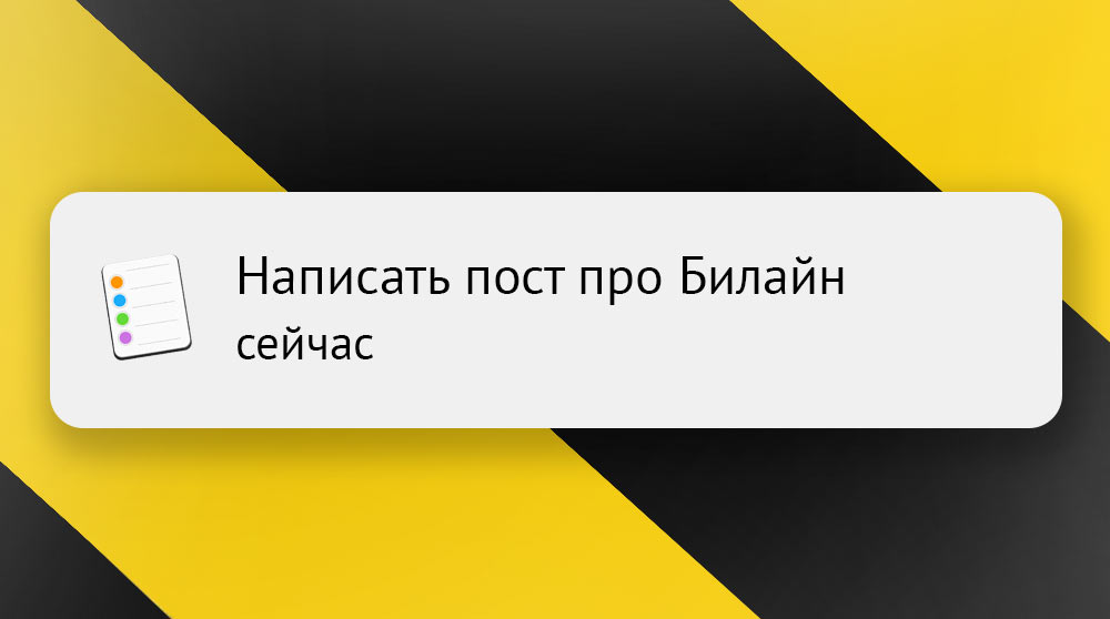 Черная полоса