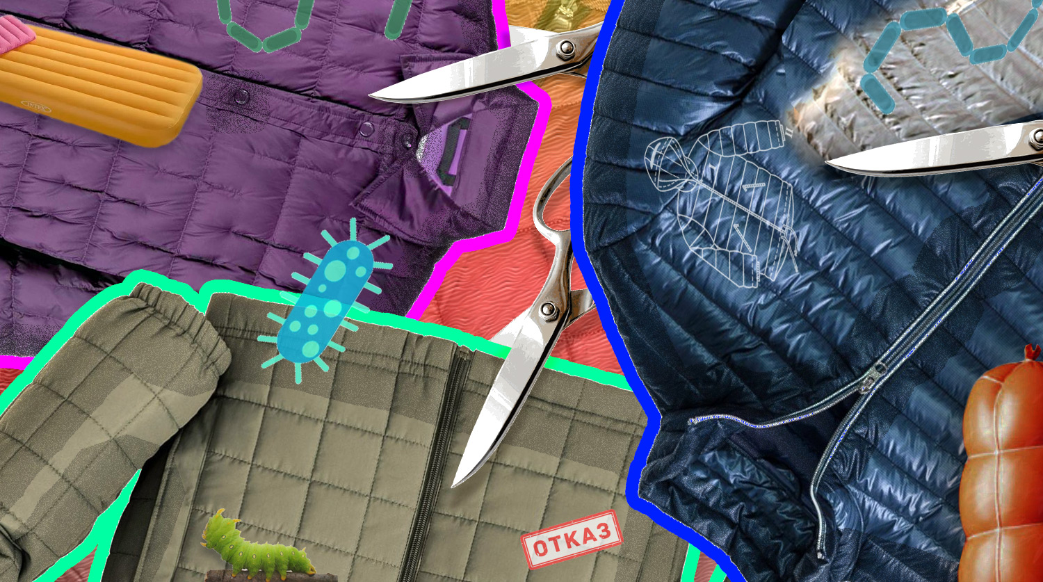 Стеганые куртки