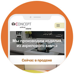 Мобильная версия сайта «Концепт»