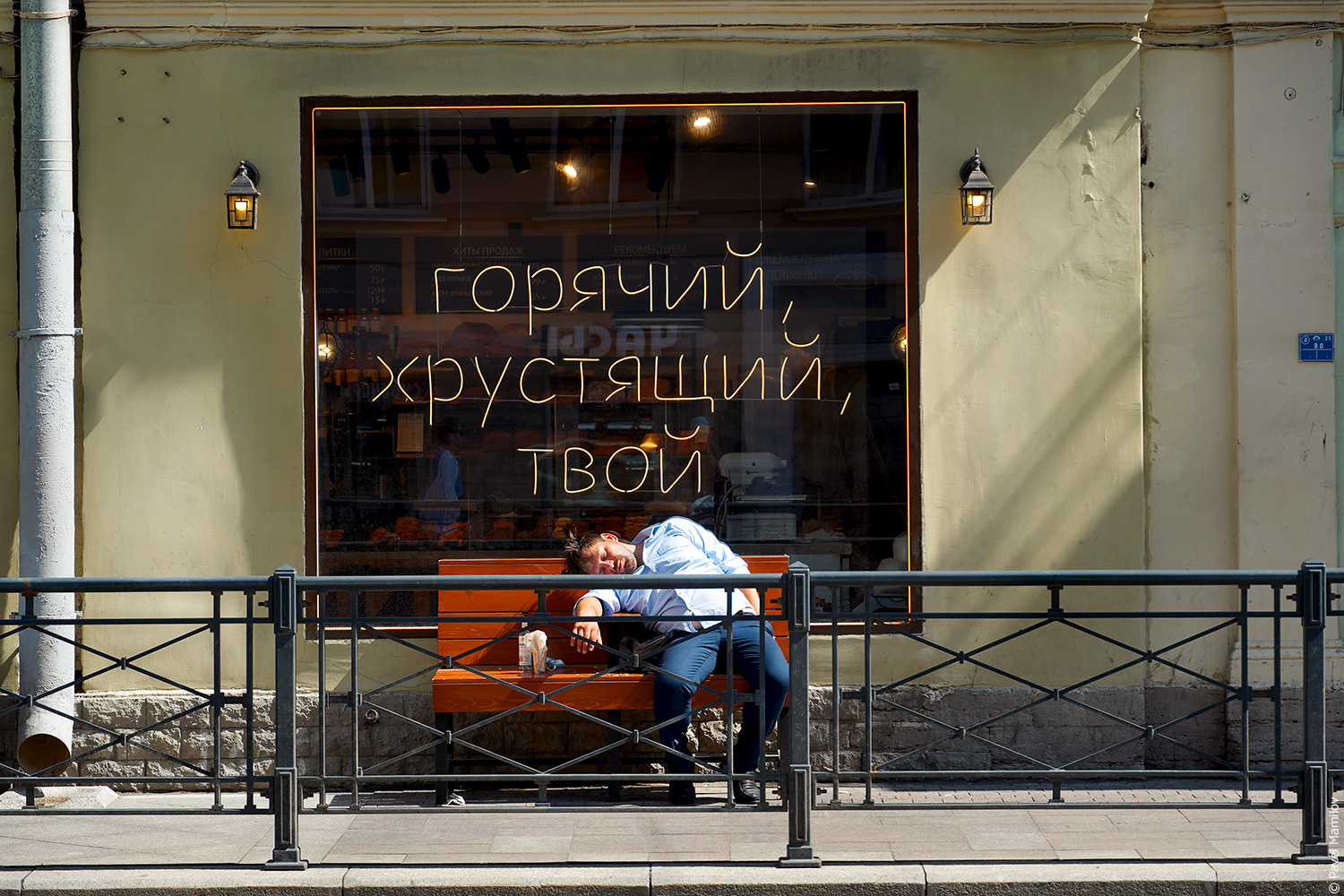Твой