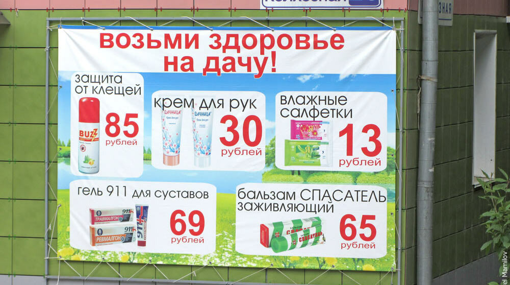 Куда бы взять здоровье?