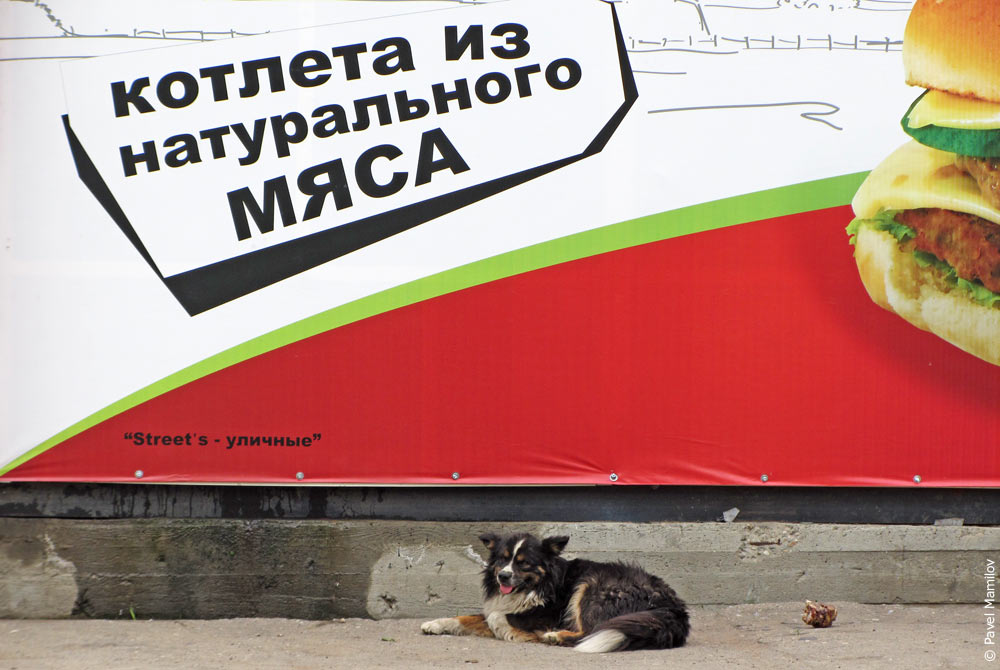Уличные
