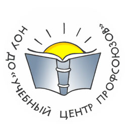 Сайт НОУ ДО «Учебный Центр Профсоюзов»