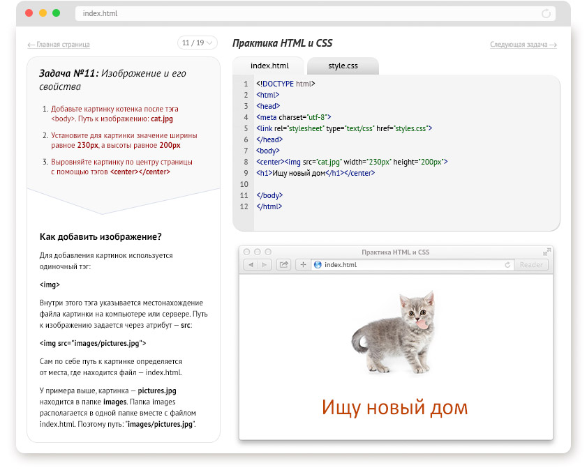 Обучающий курс HTML и CSS «Тренажер 2.0»