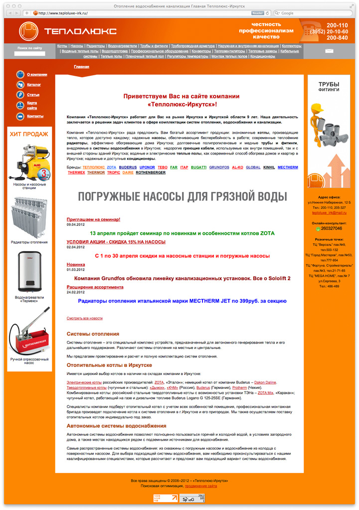 Вторая версия сайта Вторая версия сайта