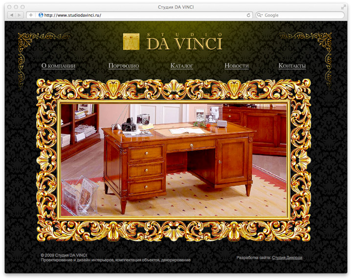 Корпоративный сайт мебельной студии «DA VINCI»