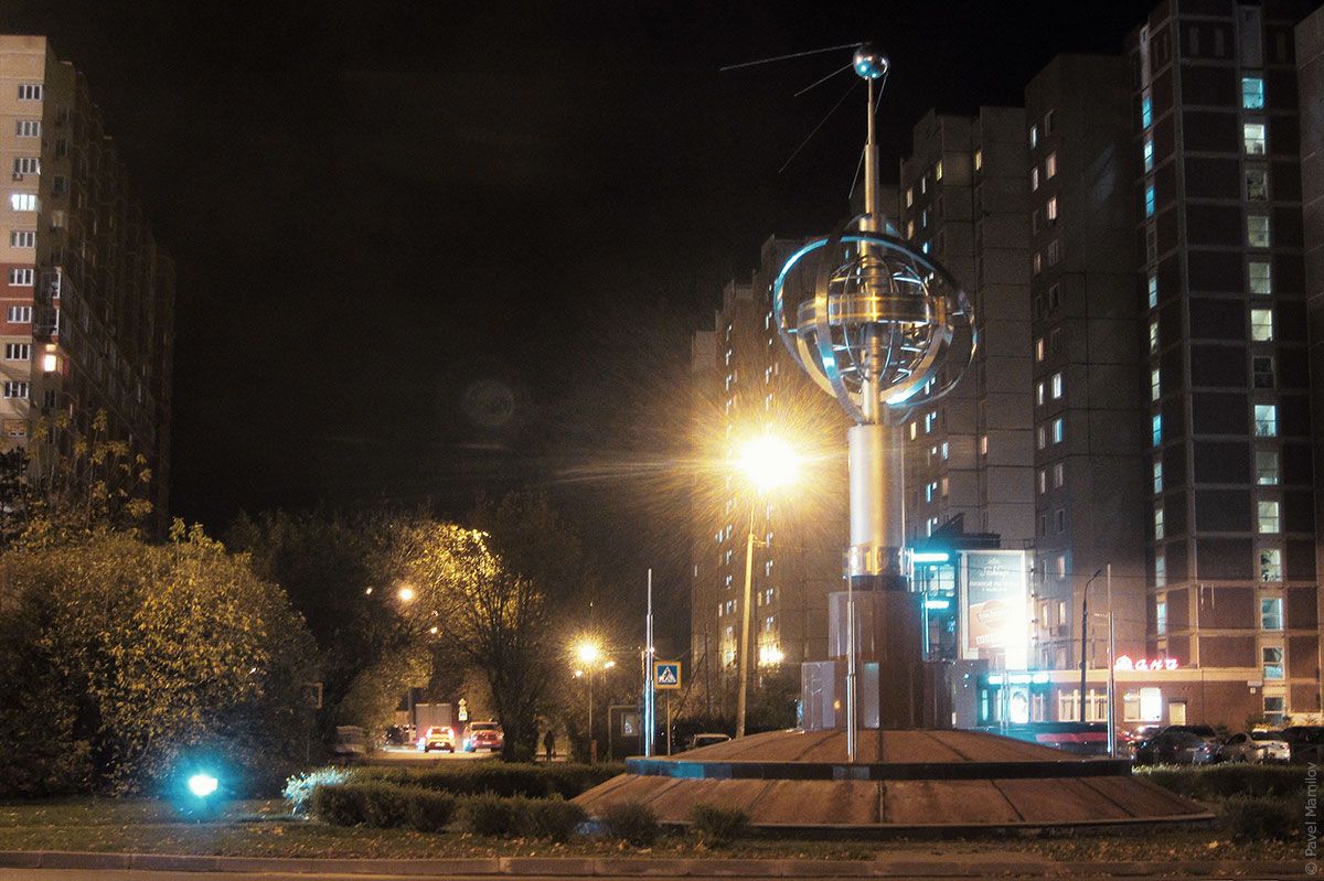 Королев Королев
