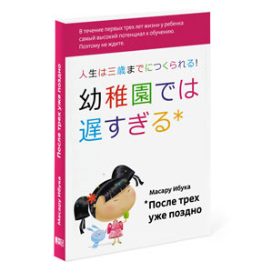 После трех уже поздно