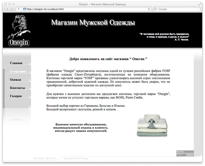 Страница о магазине Страница о магазине