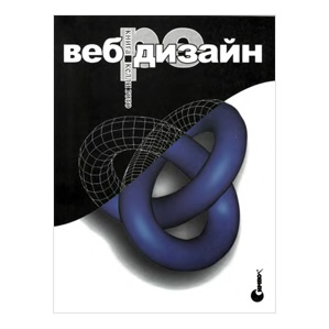 Веб-редизайн. Келли Гото