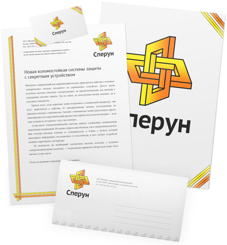 Фирменный бланк, визитка, конверт и папка для бумаг Фирменный бланк, визитка, конверт и папка для бумаг