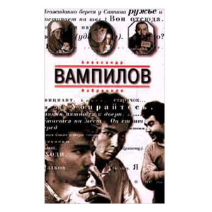 Провинциальные анекдоты