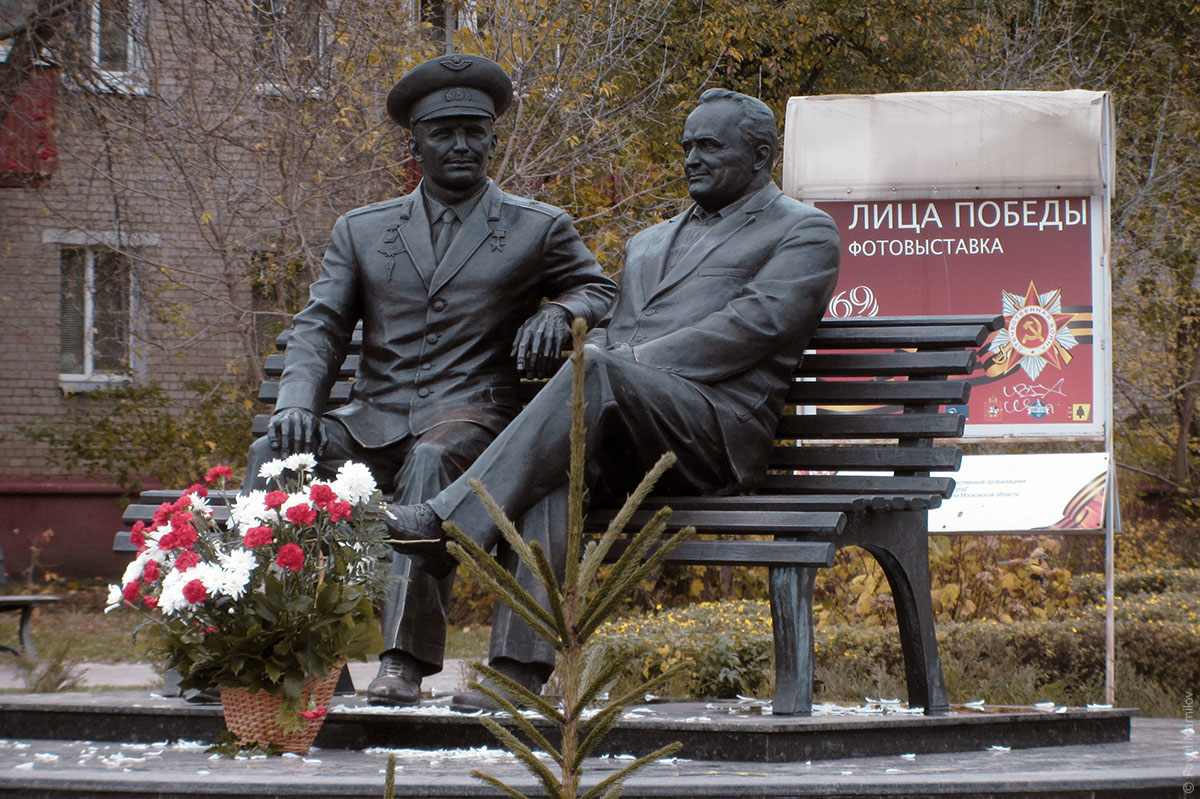 Королев