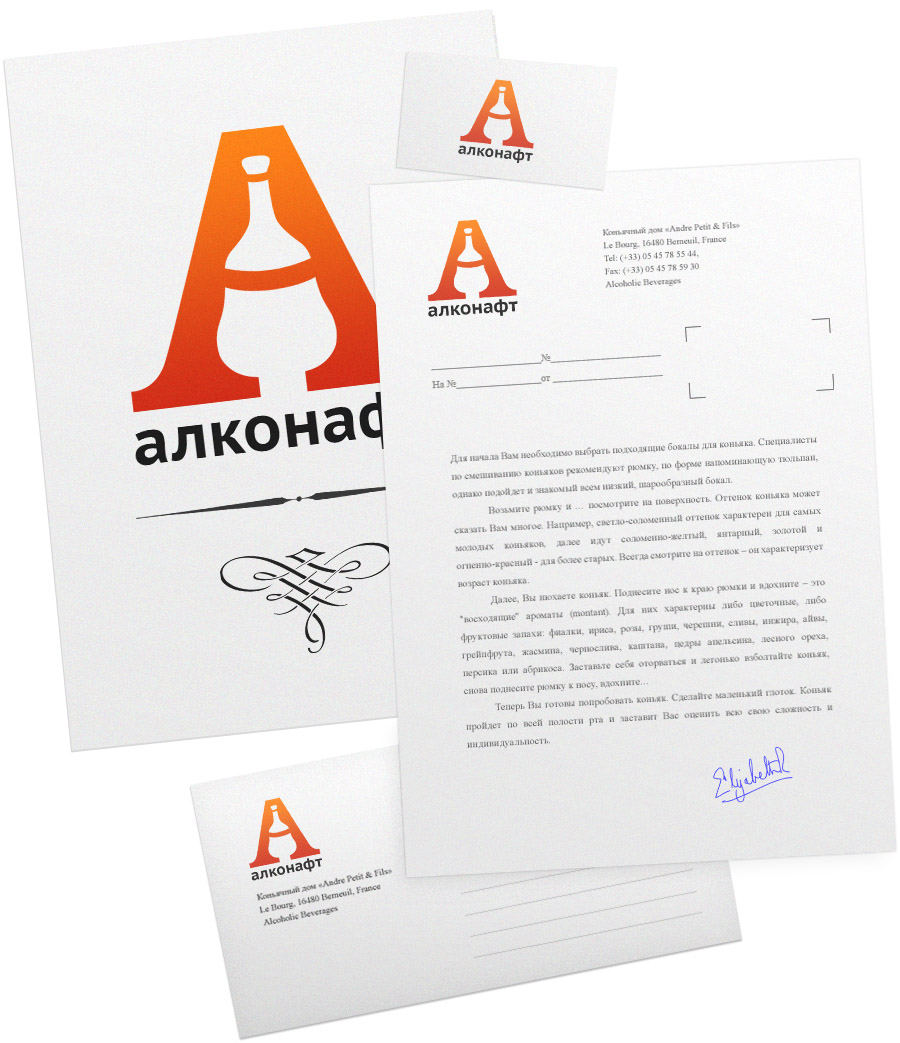 Папка для бумаг, визитка, фирменный бланк и конверт Папка для бумаг, визитка, фирменный бланк и конверт
