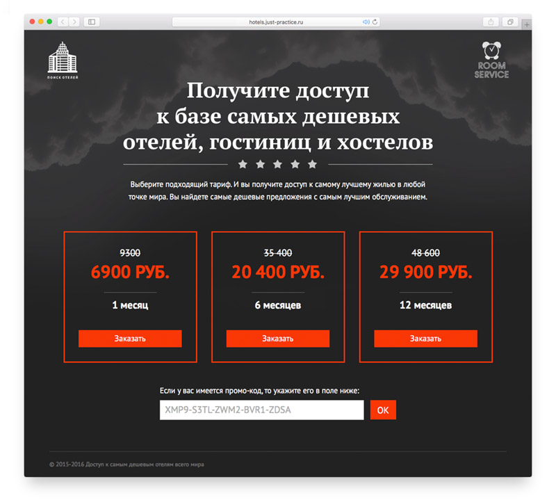 Сайт VIP-сервиса