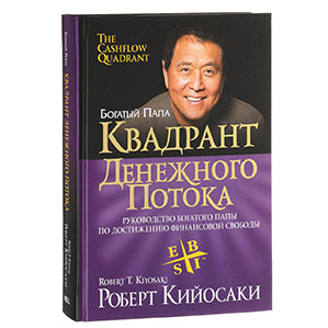 Квадрант денежного потока