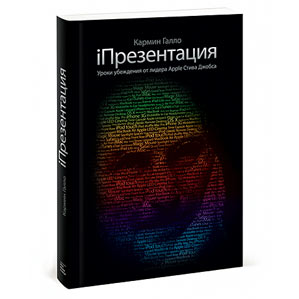 iПрезентация.