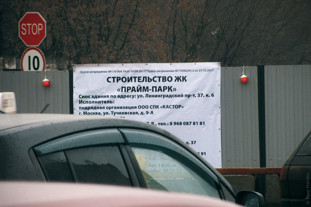 Куда исчезло Ходынское поле?