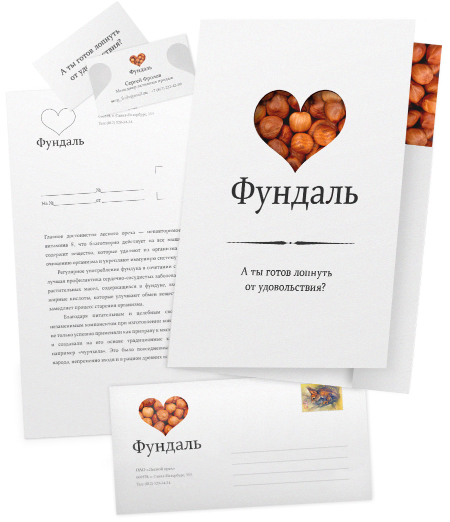 Визитка, фирменный бланк, папка для бумаг и конверт Визитка, фирменный бланк, папка для бумаг и конверт