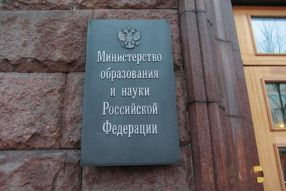 Министерство