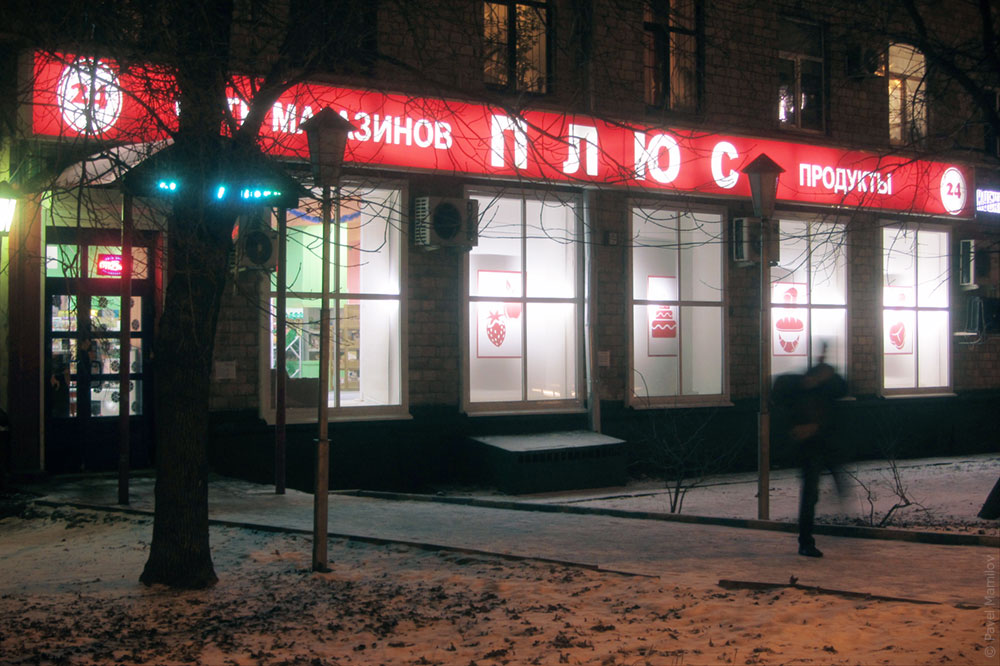 Вывеска лжец