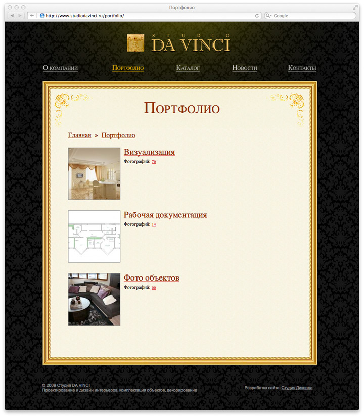 Страница портфолио Страница портфолио