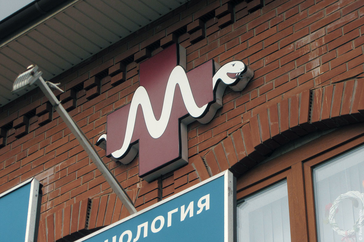 Королев
