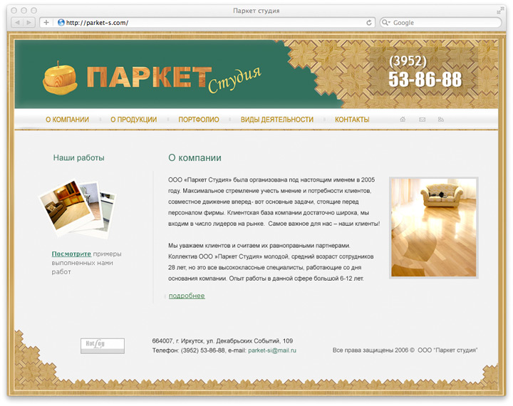 Сайт «Паркет студии»