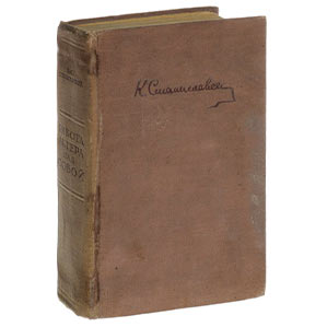 Работа актера над собой